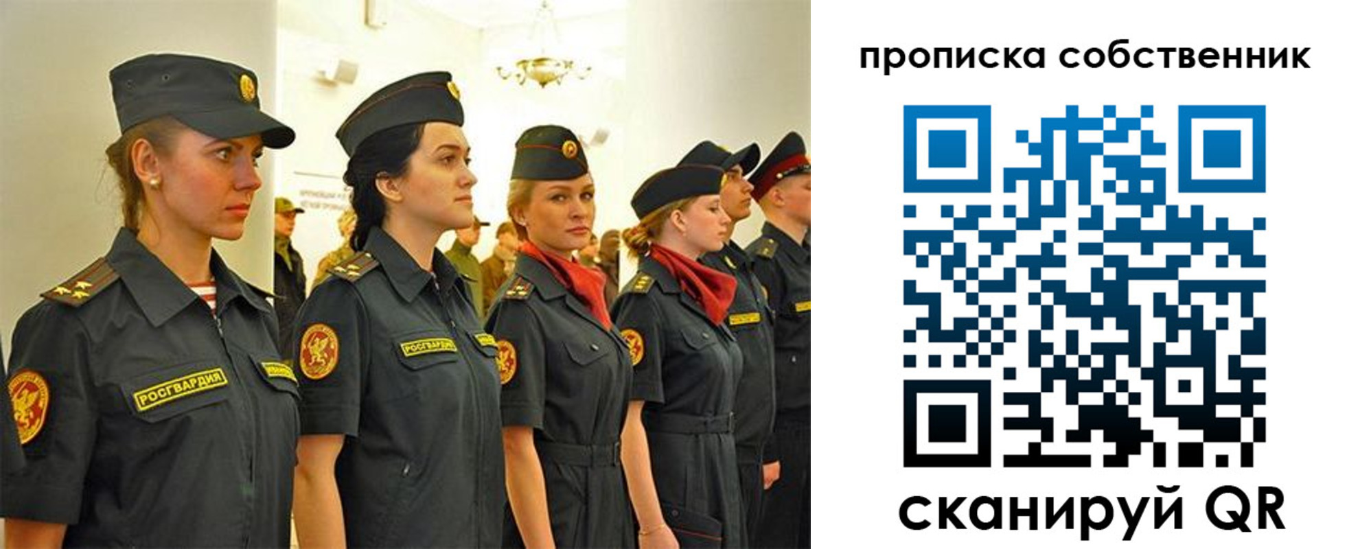 купить прописку в Свирске